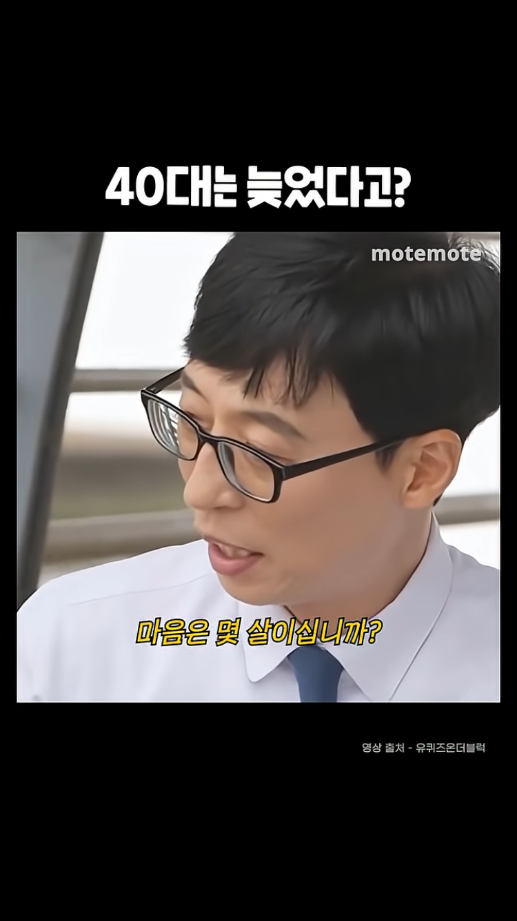 저는-40대로-돌아가보고-싶어요.-0-이미지