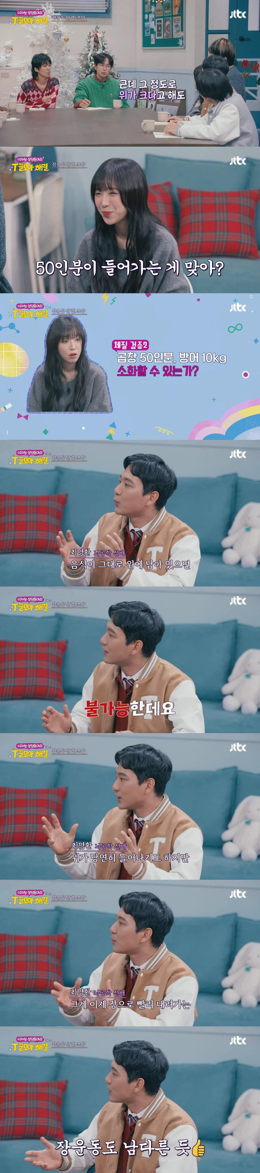 과학자피셜-쯔양이-많이-먹을-수-있는-이유-3-이미지