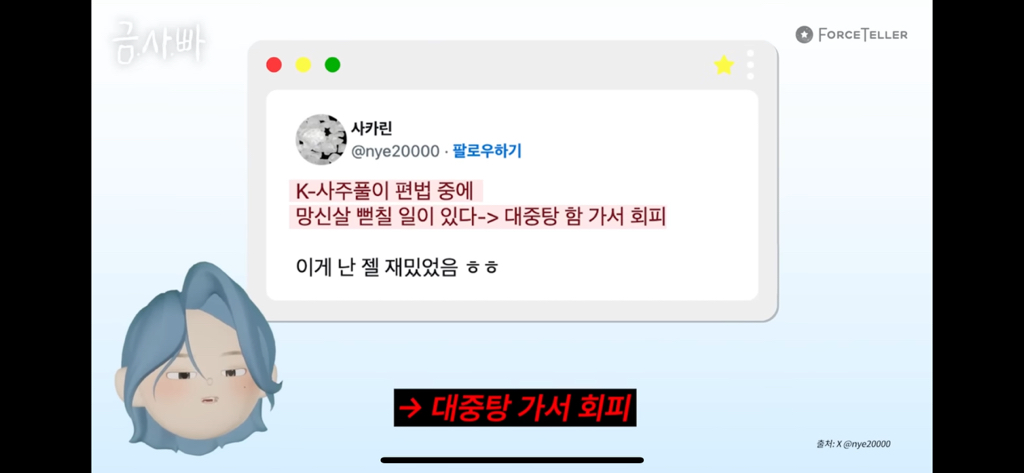 칼맞을-사주는-쌍수로는-회피-안된다고-함-40-이미지