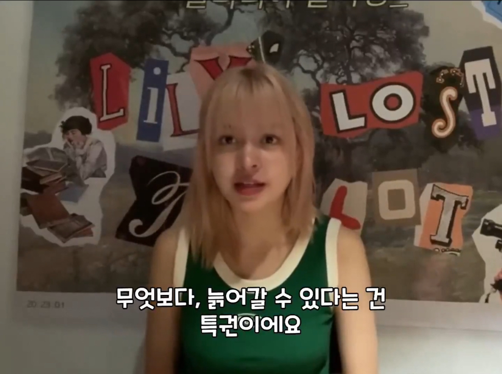 나이-드는-게-두렵다는-팬에게-나이-드는-건-특권이라는-엔믹스-릴리-13-이미지