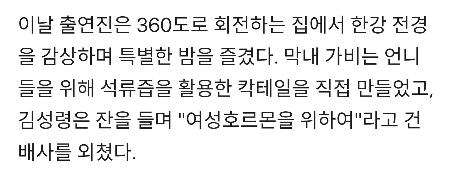 '58세'-김성령,-완경-고백.."지금-나이까지-하면-오히려-큰일"-1-이미지