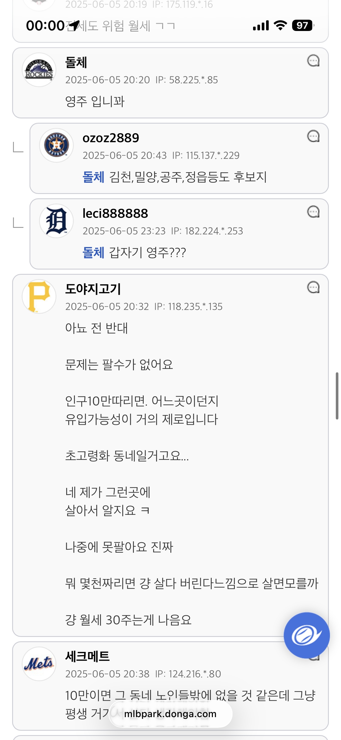 인구10만-시골인데-아파트-사는거-비추죠?-4-이미지