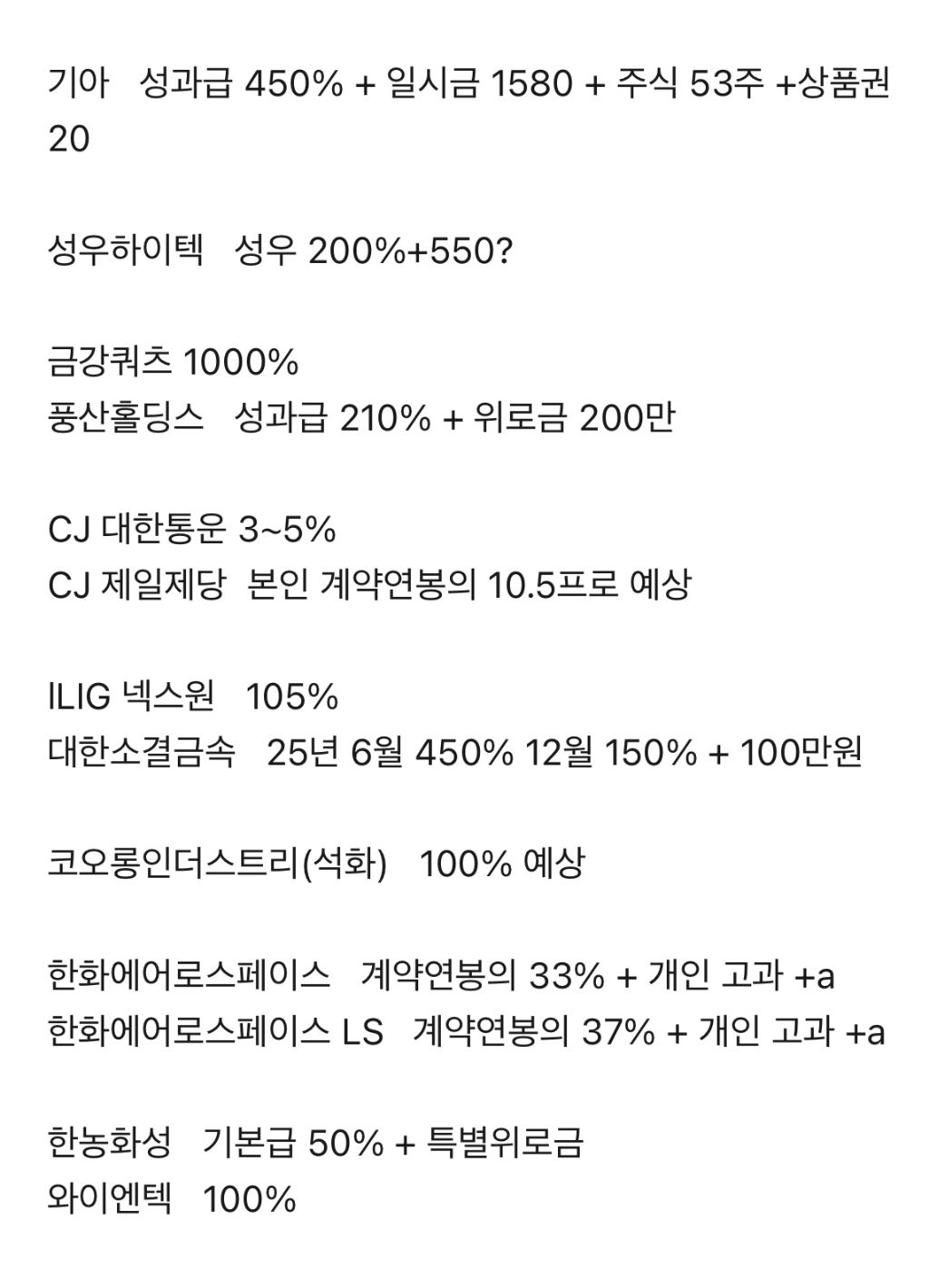 25년도-기업-성과금-3-이미지
