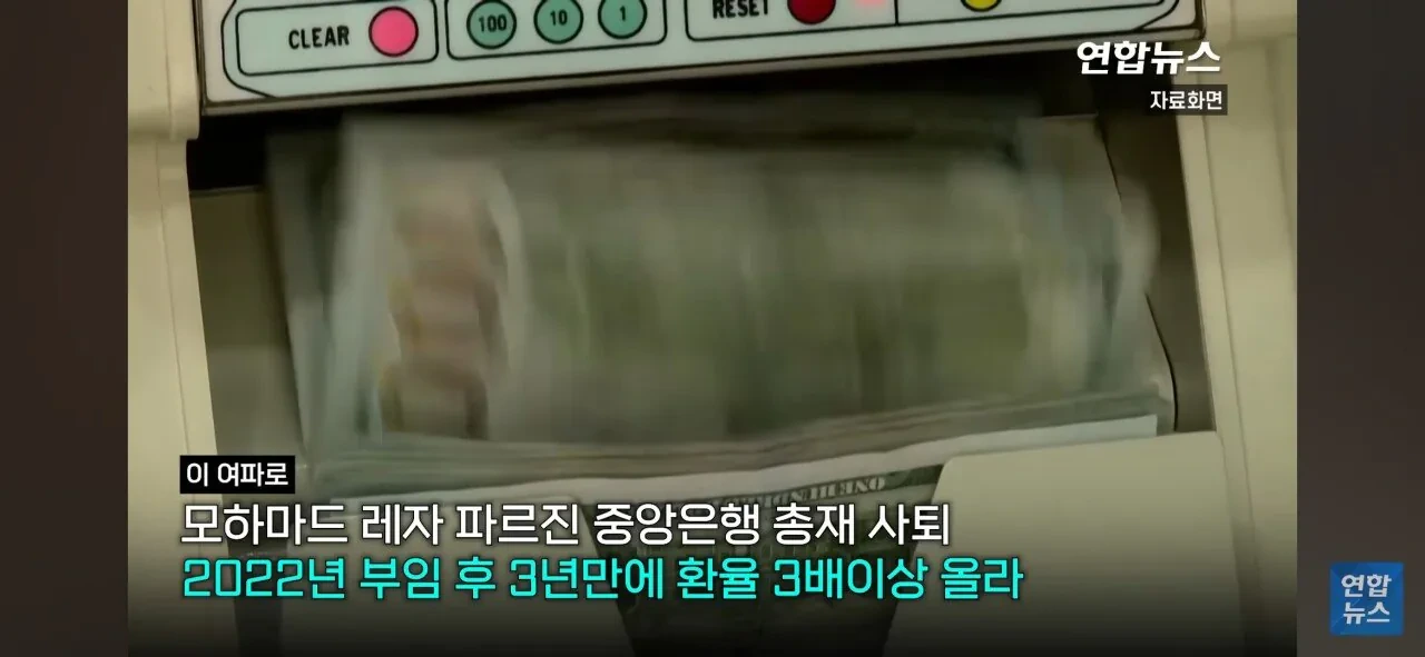 화폐가치-폭락-한-이란의-현실..-6-이미지