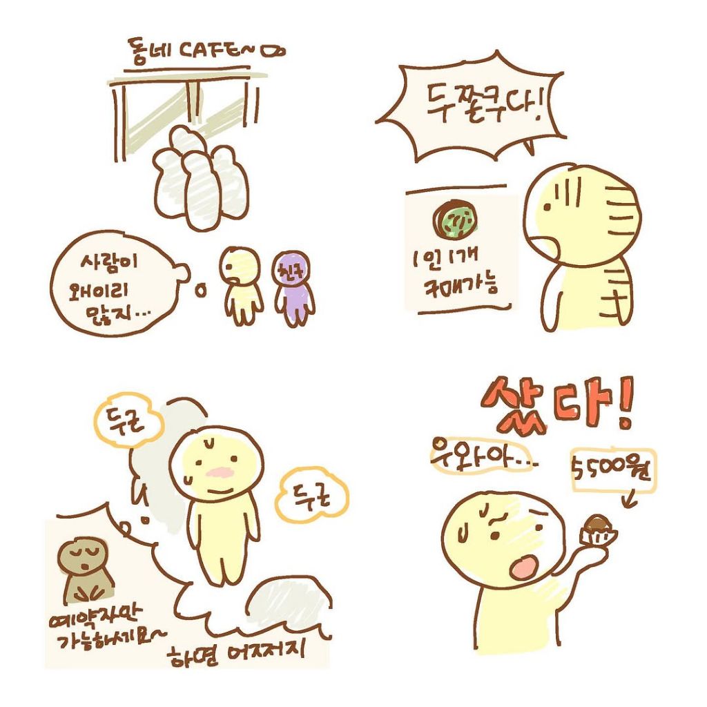 진짜-미니베리-아니냐고-난리난-틴틴팅클-작가님-일상툰-1-이미지