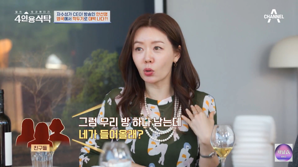 영국-유학가서-금수저들-사이에서-깍두기-담궜던-안선영-23-이미지