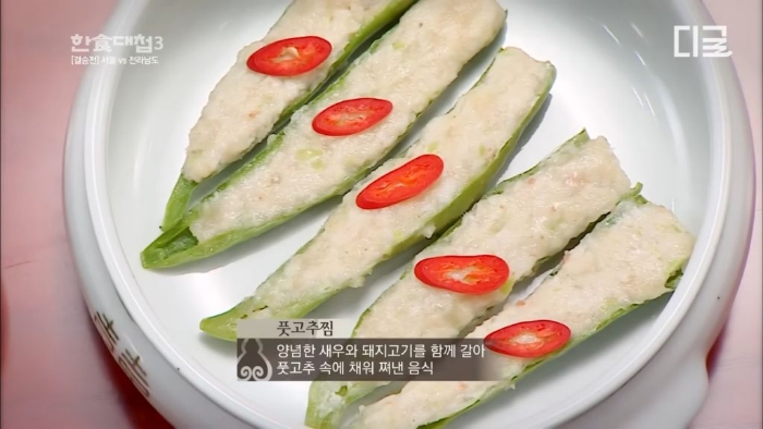 [한식대첩3]-2시간-동안-11가지-요리를-해서-상을-3번-차려내는-ㅎㄷㄷ한-미션-11-이미지