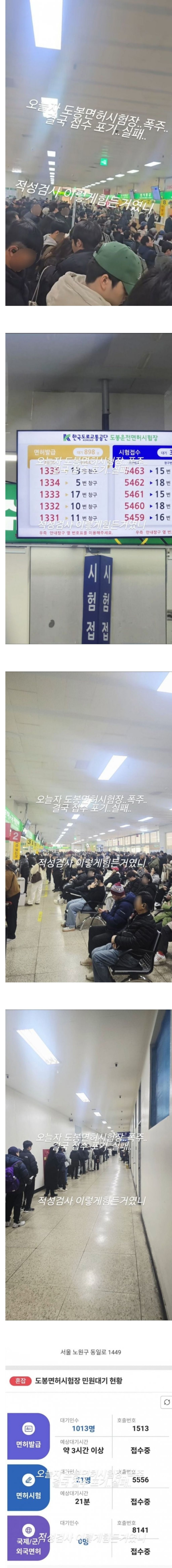 연말-도봉-면허시험장-풍경-0-이미지