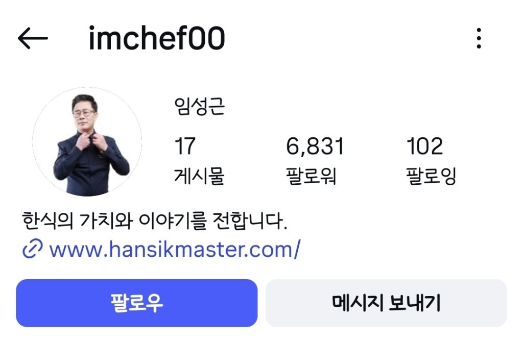 임성근-인스타에-올라온-사진-ㅈㄴ-가족모임-2차-끝난-재질-2-이미지