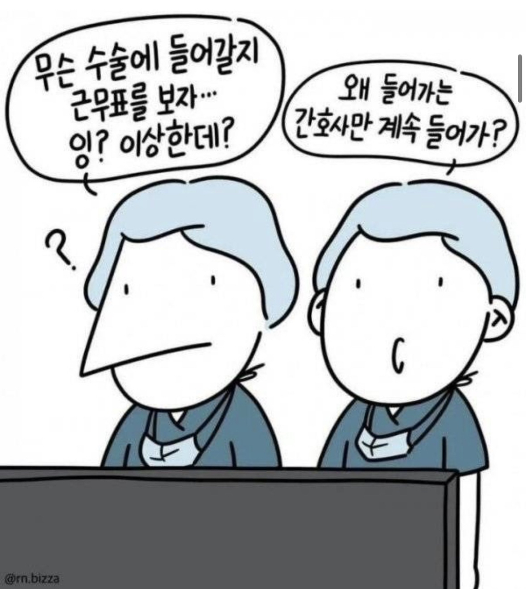 간호사들의-회식-태움-실화.jpg-3-이미지