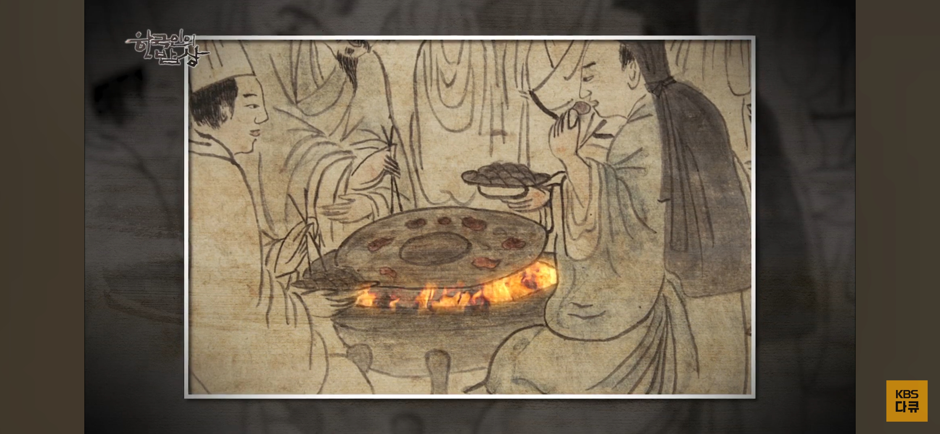 조선시대-양반들이-눈-올-때-먹었다는-설야멱-(한국인의-밥상)-11-이미지