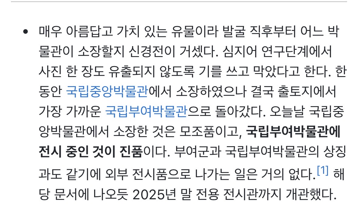 발굴-이후-서로-소장하겠다고-신경전-벌인-유물-4-이미지