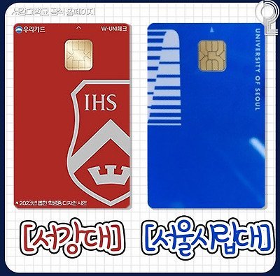 요즘-대학교-학생증-6-이미지