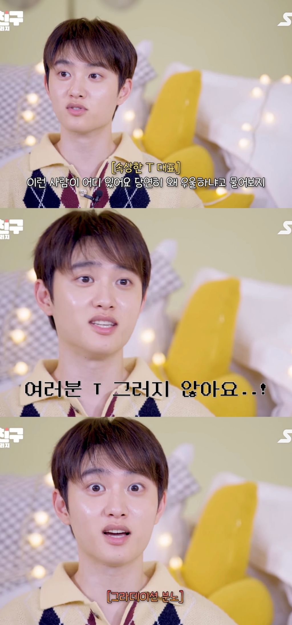 나-우울해서-빵-샀어-/-무슨-빵?-/-여러분-T-그러지-않아요-2-이미지