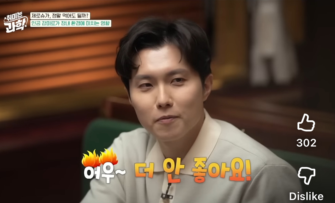 제로슈가-먹을때-장에서-생기는-일-14-이미지