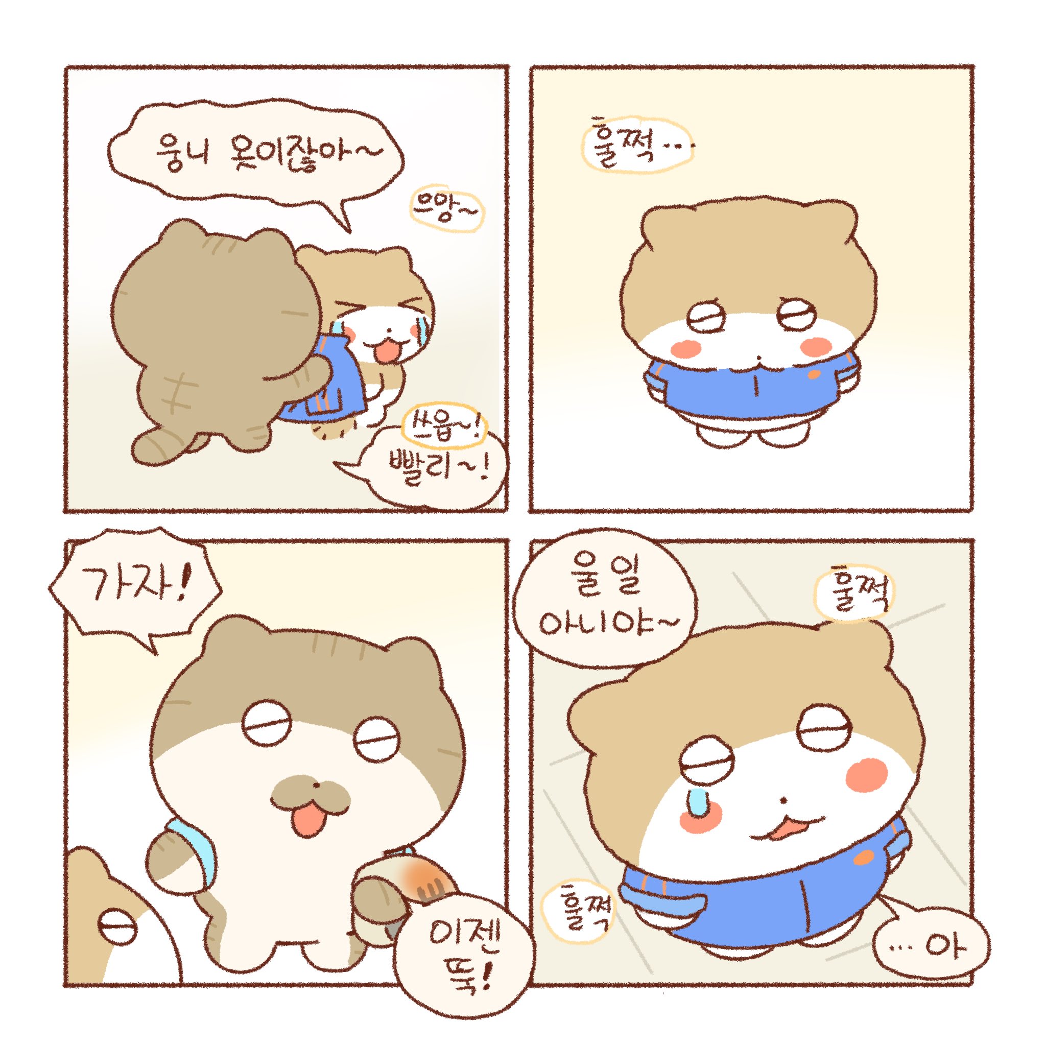 [틴틴팅클]-같은학교라서-좋아-5-이미지