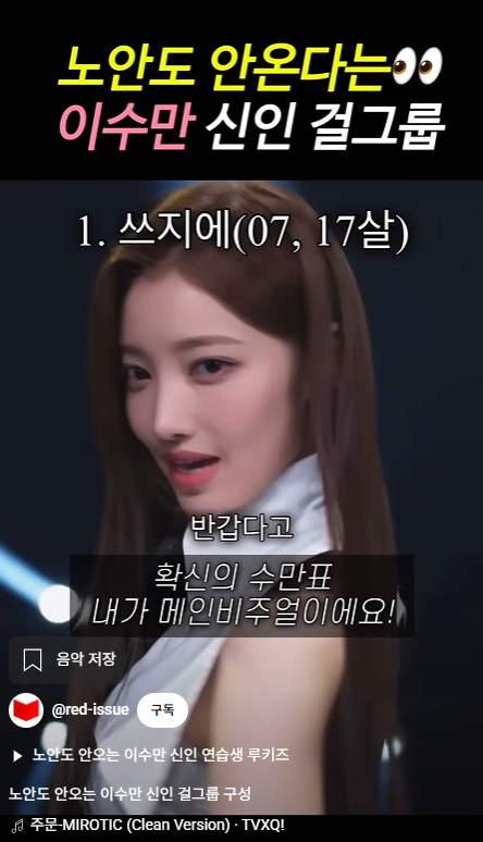 이수만이-만든-중국걸그룹-무대-(A20)-0-이미지