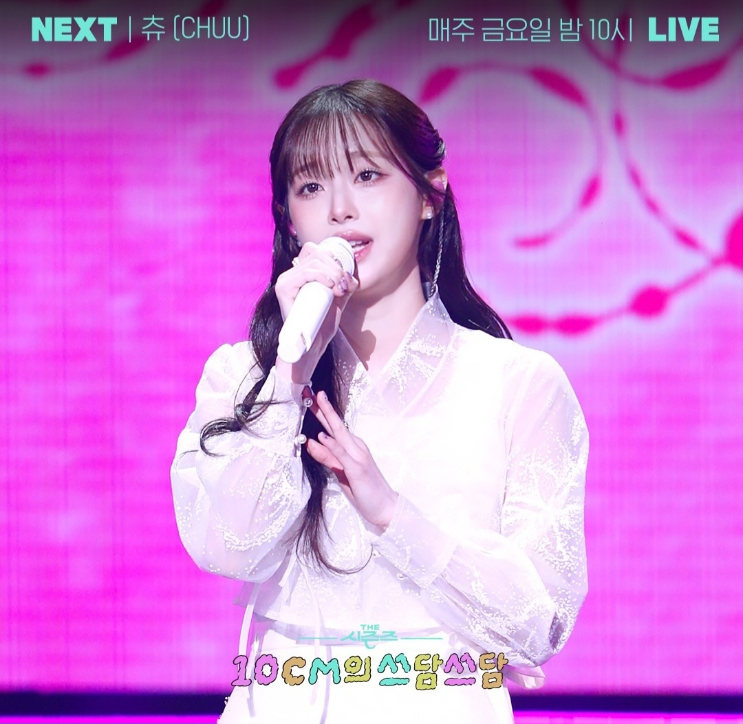 더시즌즈-＜10CM의-쓰담쓰담＞-이번주-라인업-1-이미지