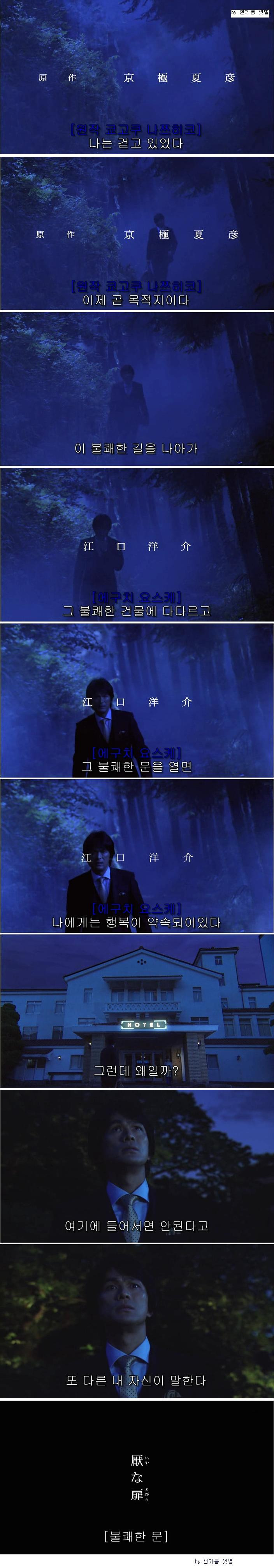 기묘한-이야기---불쾌한-문(1부).jpg-0-이미지