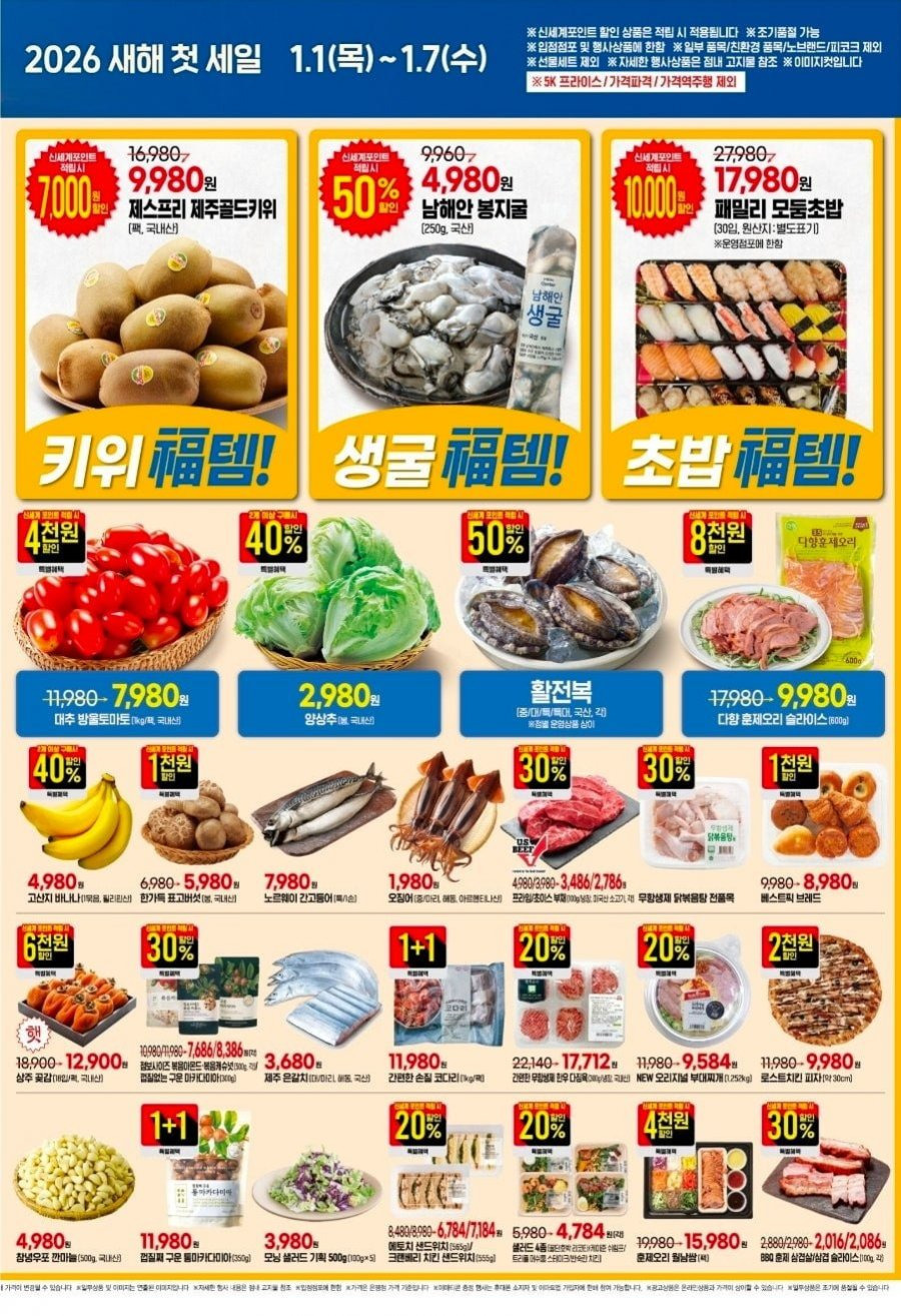 이마트-고래잇-행사-전단-2-이미지