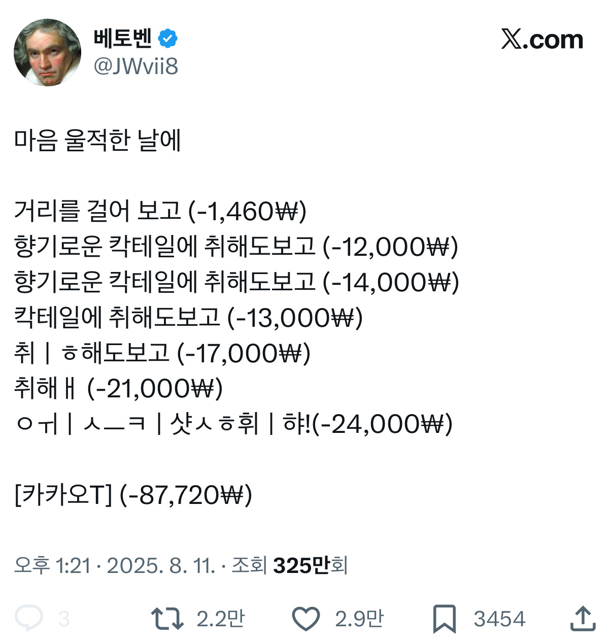 마음-울적한-날엔-거리를-걸어보고🎵(-1,460₩).twt-0-이미지