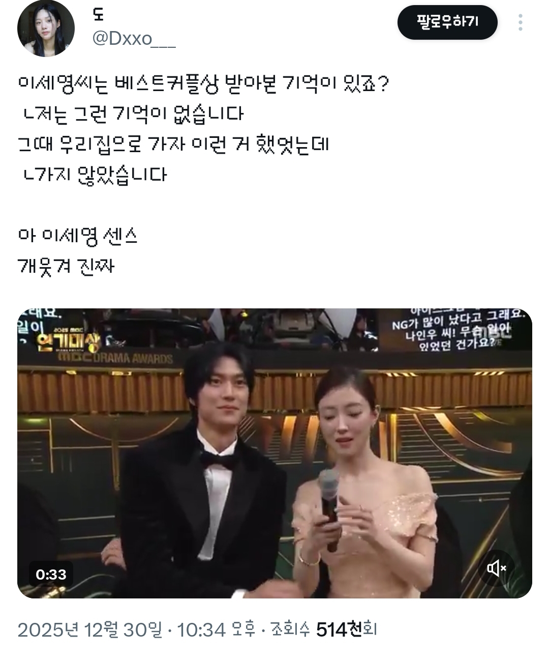 이세영:-저는-그런-기억이-없습니다^^-0-이미지