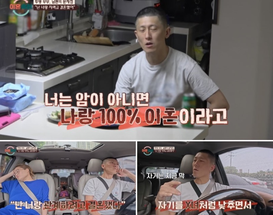 너무-충격적인-이혼숙려캠프-투병부부-아내분-블로그-글-업데이트-8-이미지