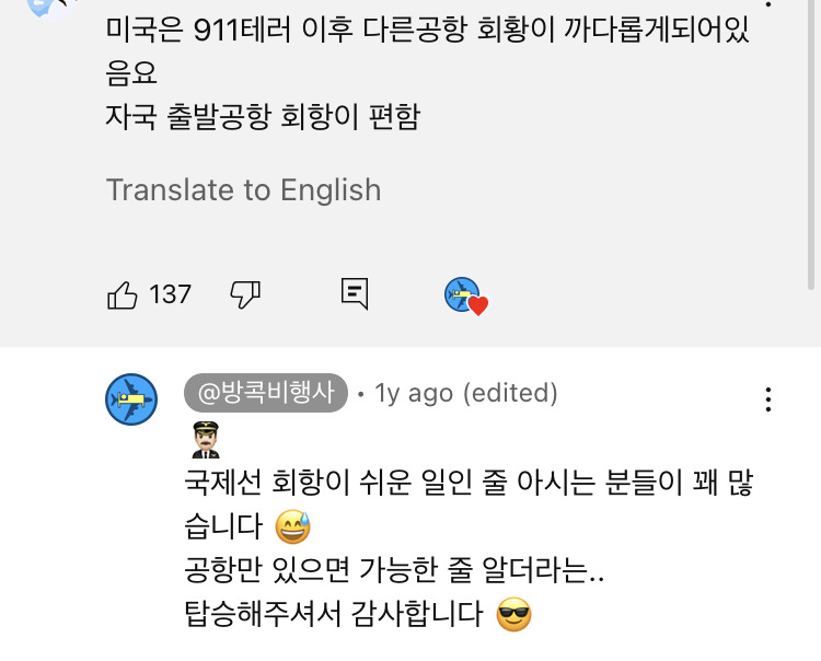 분명히-인천출발-13시간-비행했는데,-눈-떠보니-한국-1-이미지