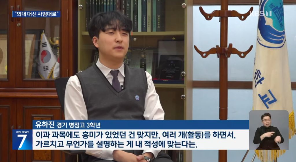 꿈을-따라,-의대-합격-포기하고-사범대로-진학-4-이미지