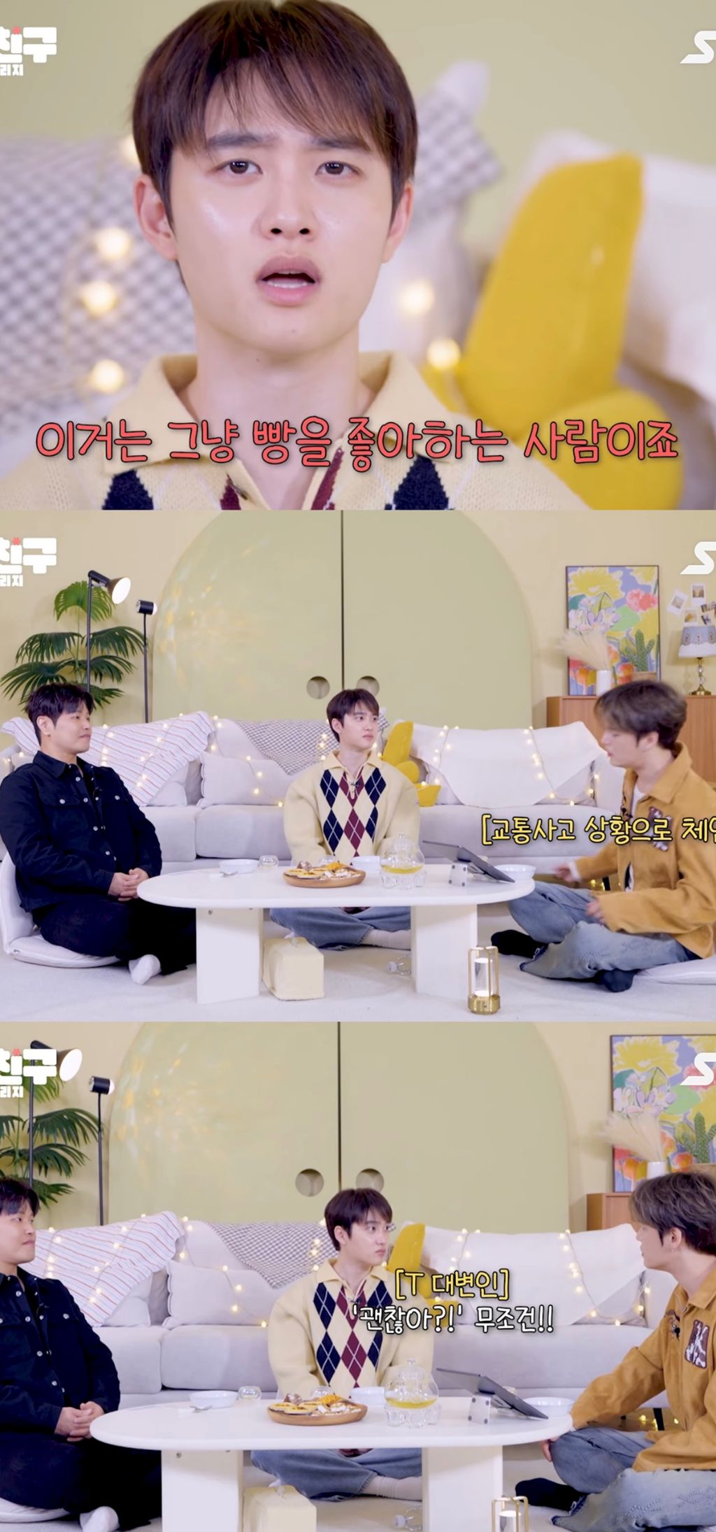 나-우울해서-빵-샀어-/-무슨-빵?-/-여러분-T-그러지-않아요-3-이미지