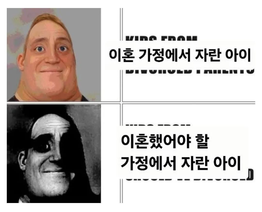 이혼가정에서-자란-아이-vs-0-이미지