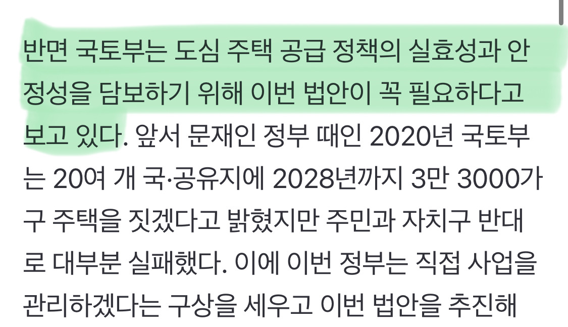 [단독]-집-지을-땅이-없다…정부,-유휴부지-'직권-개발'-추진-4-이미지