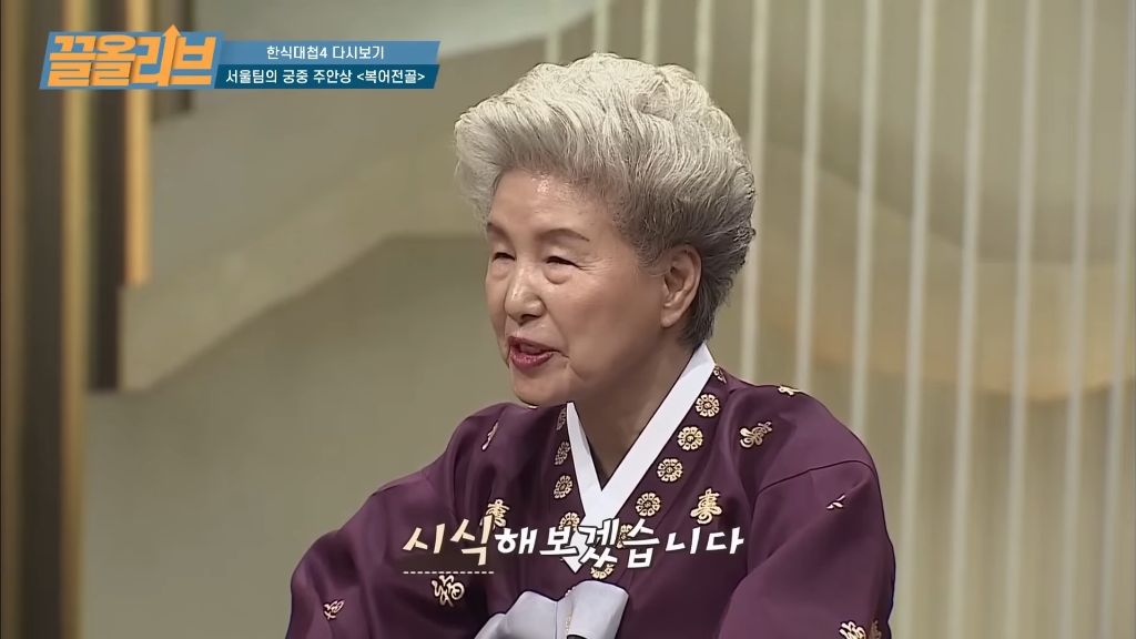 [한식대첩4]-세상에-둘도-없는-요리를-만들어드리겠습니다-다시는-맛볼수-없는-14-이미지