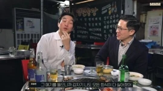 공짜-밥에-공짜-술인데-회식이-왜-싫어?-3-이미지