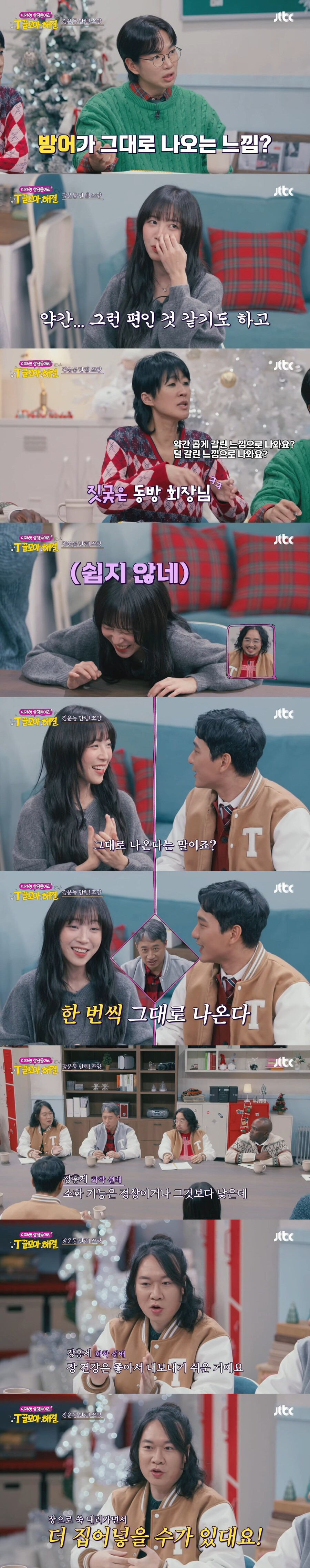 과학자피셜-쯔양이-많이-먹을-수-있는-이유-5-이미지