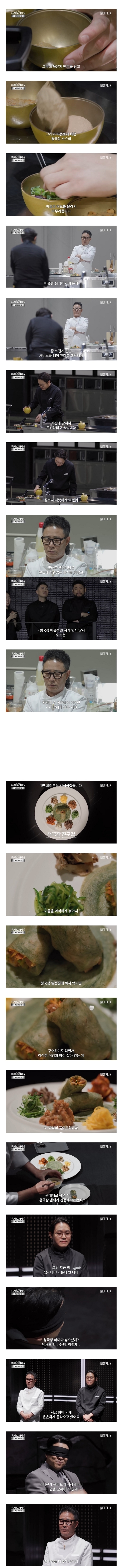 임성근-셰프님-1:1-영상-공개됐는데-이때부터-이미-경거망동하셨고...-본편에서-편집된게-아쉽고-5-이미지