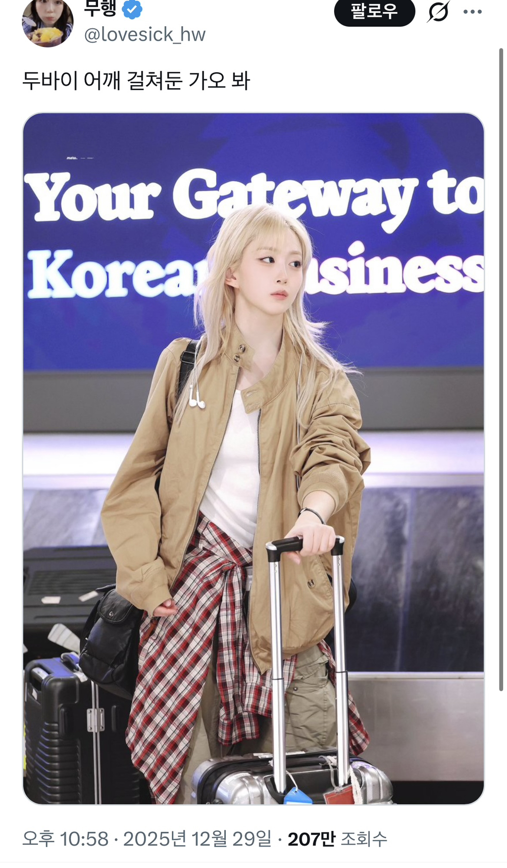 뭔-소리야?-어깨에-두쫀쿠있나?-0-이미지