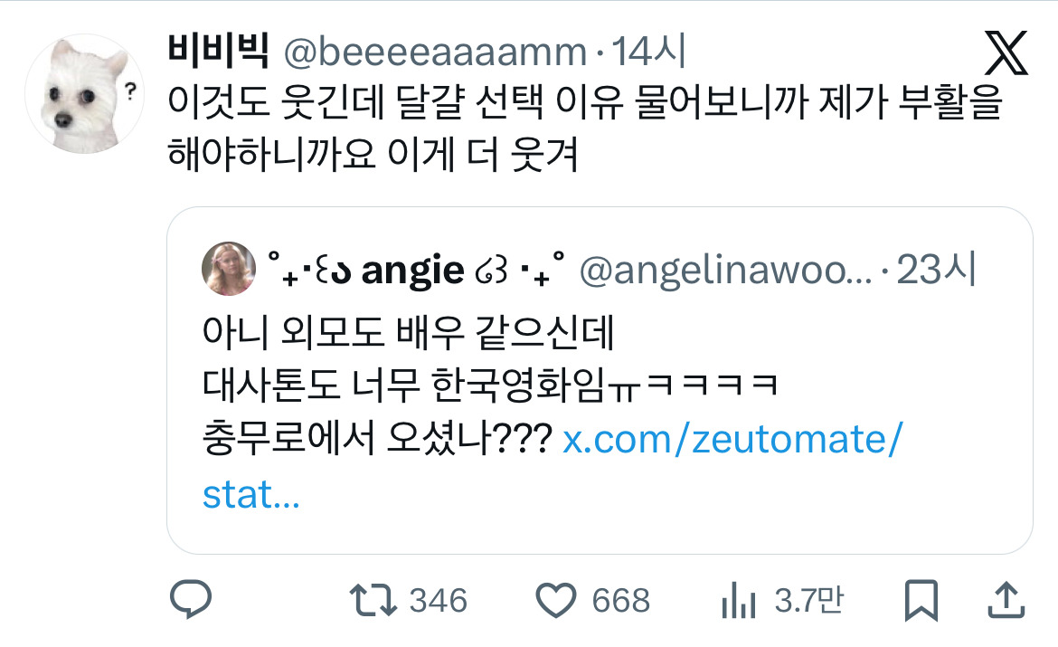 흑백요리사-중식마녀-전지현-화법.twt-3-이미지