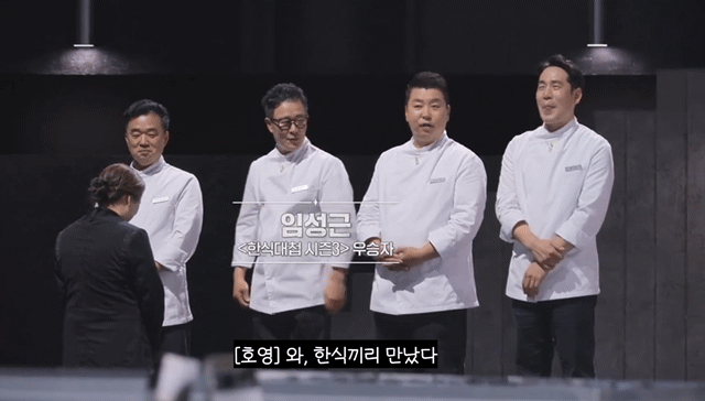 [흑백요리사2]-나를-선택한-것을-찬성합니다✋-0-이미지