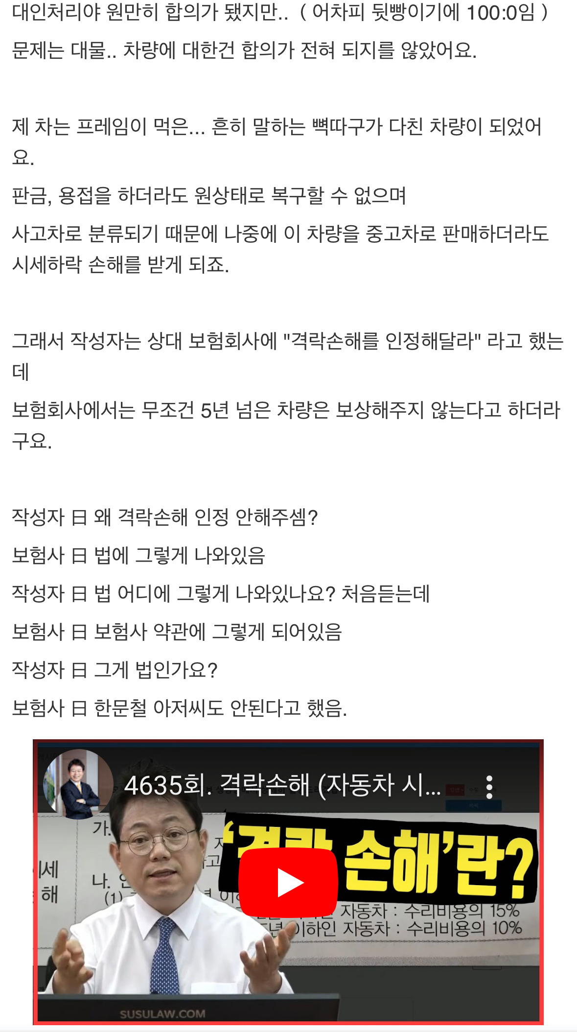 보험금-안-주는-보험회사-소송-걸어서-한겨울에-히터-압류하기(후기-포함)-1-이미지