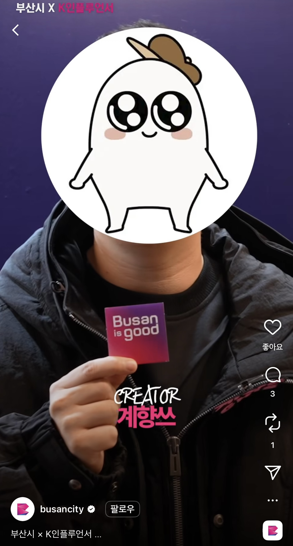 부산시-명예홍보대사로-뽑힌-10명의-인플루언서-8-이미지