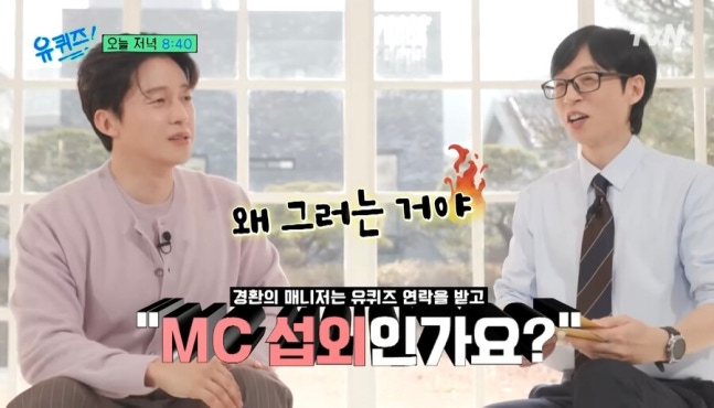 허경환,-조세호-후임-되나…유재석-"매니저,-'유퀴즈'-MC-섭외냐고"-0-이미지