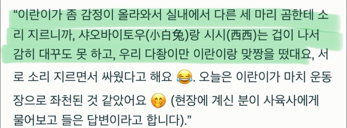 중국-가서도-참지않고-자존감-높게-살고있는-푸바오-2-이미지