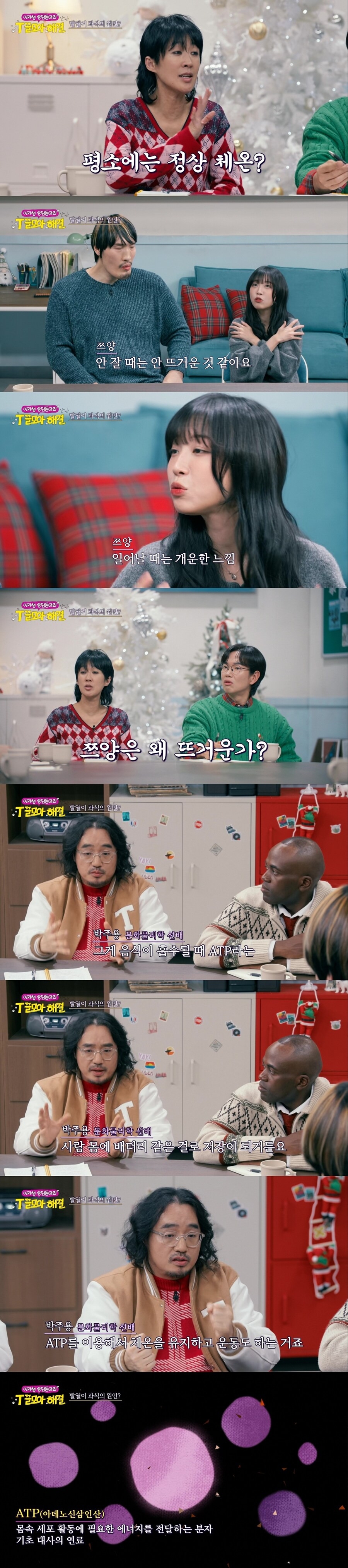 과학자피셜-쯔양이-많이-먹을-수-있는-이유-9-이미지