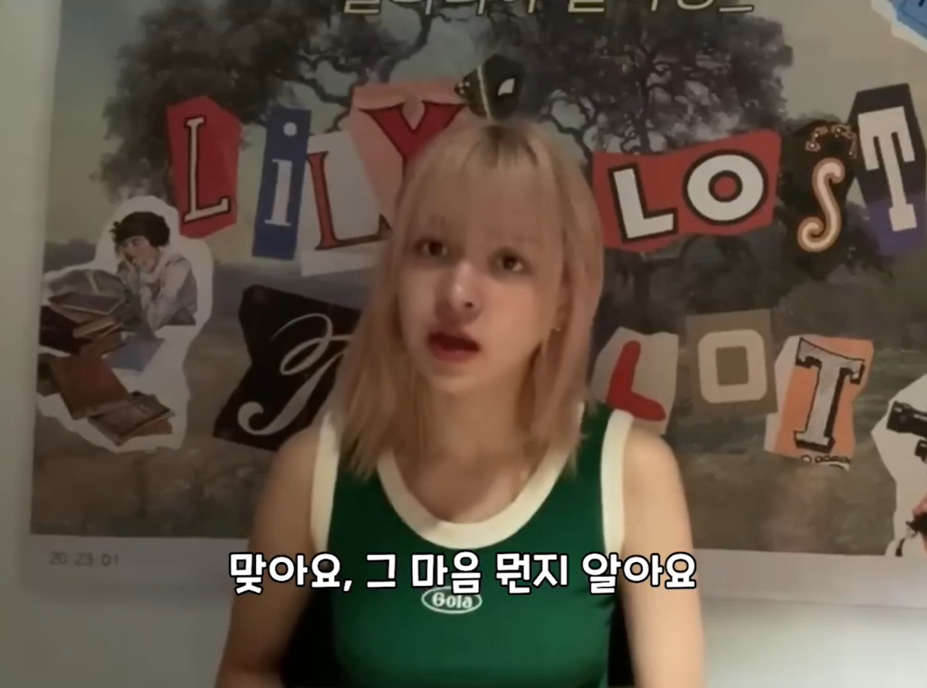 나이-드는-게-두렵다는-팬에게-나이-드는-건-특권이라는-엔믹스-릴리-2-이미지