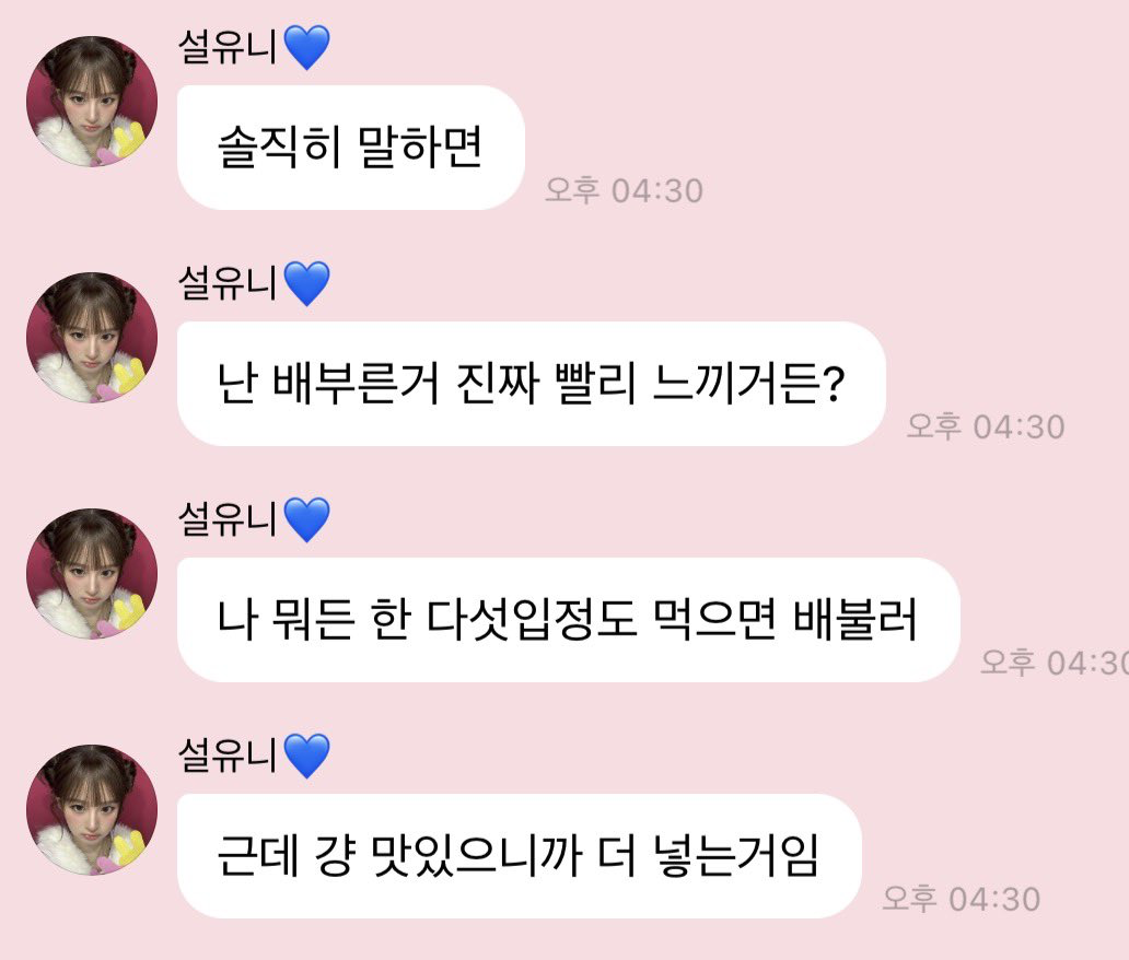 한마디-한마디가-주옥같은-최근-엔믹스-설윤-버블.jpg-4-이미지