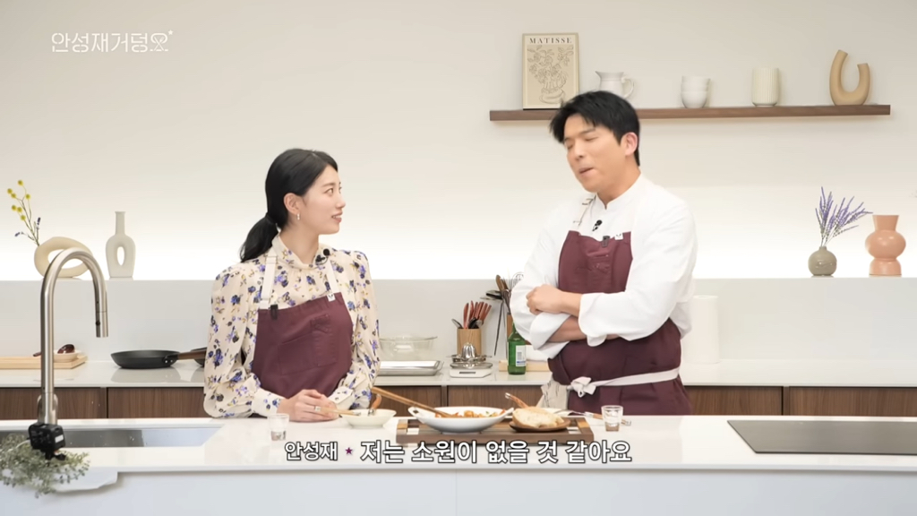 수지-:-안성재의-세가지-소원은?-17-이미지