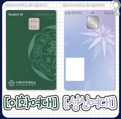 요즘-대학교-학생증-4-이미지