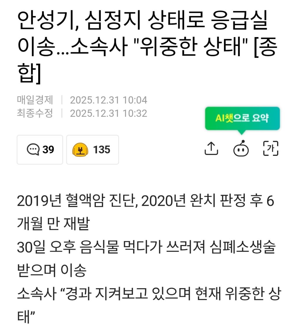 안성기배우님-위독한-상태-1-이미지