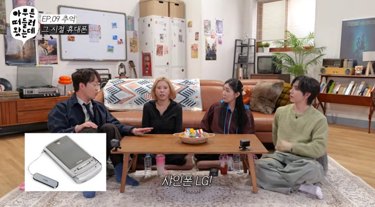 다들-스무살에-폰-뭐-썼어?-7-이미지